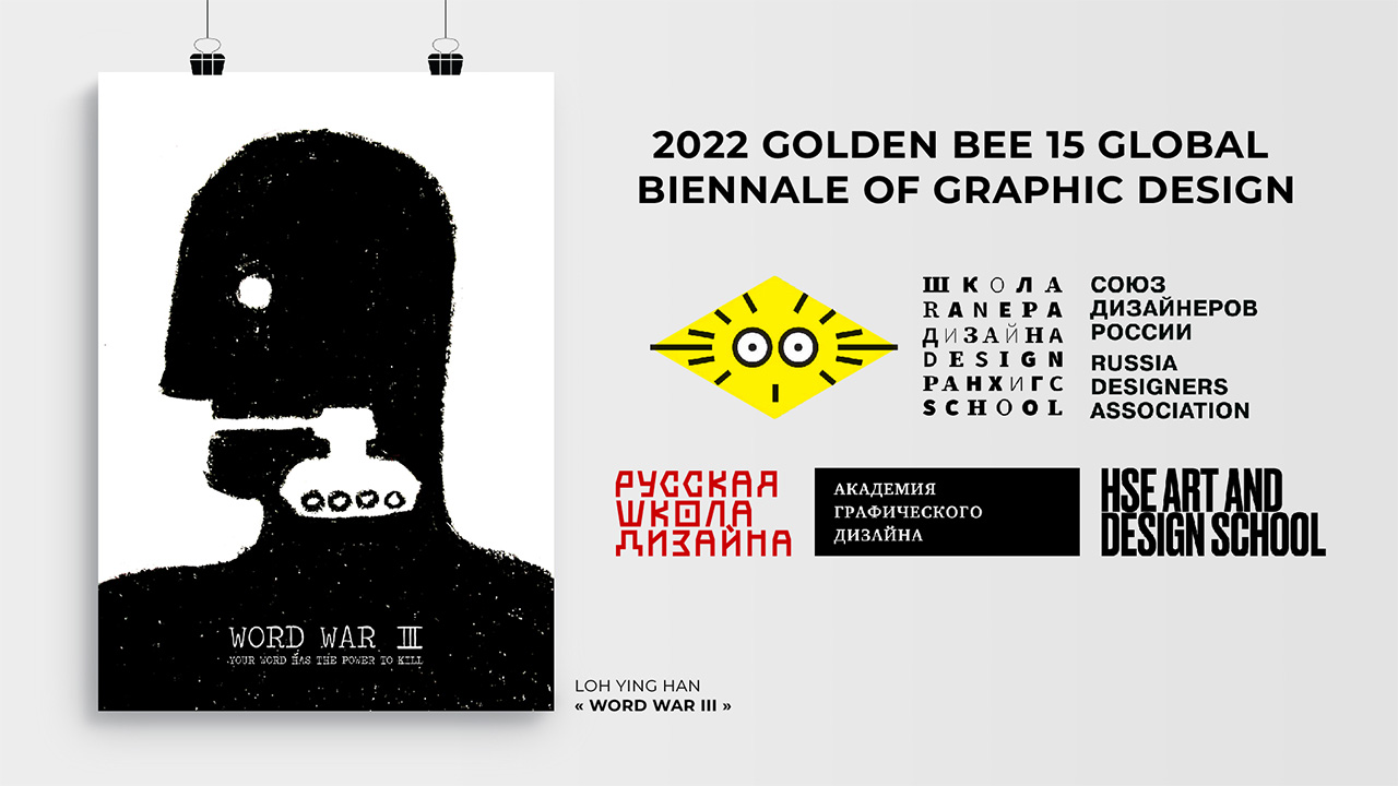 15TH GOLDEN BEE GLOBAL BIENNALE OF GRAPHIC DESIGN (RUSSIA)